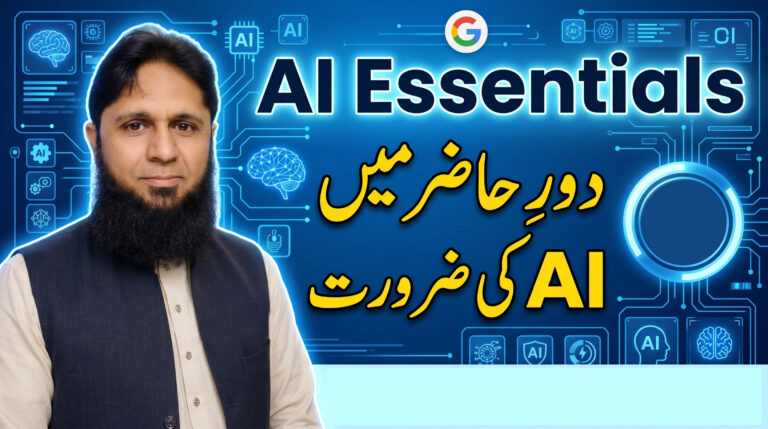 AI Essentials Course in Urdu
